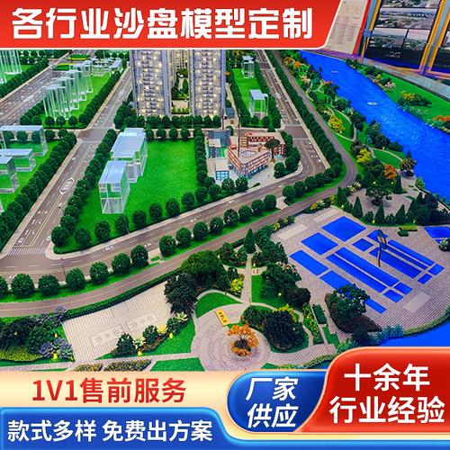 沙盘模型厂家 城市校园规划建筑楼盘模型展会化工太阳能沙盘供应