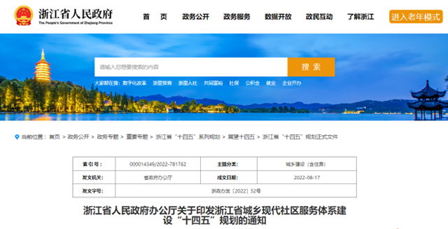  - 行业动态 - 地方动态